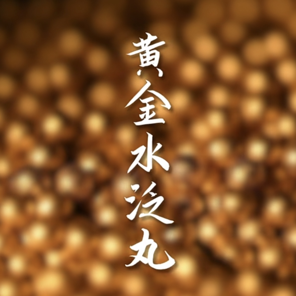 ӱҩĽ𲭻ƽҩ
